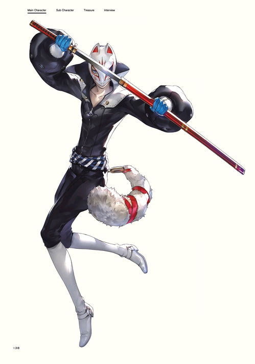 ペルソナ5 公式设定画集 其二