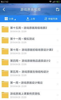 游戏原画设计精品课 从概念到创作的艺术之旅