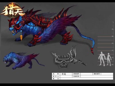 神话网游《猎天》人物怪物原画